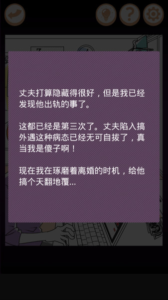 妻子们的复仇游戏