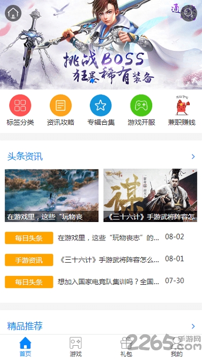 7713游戏盒官方正版