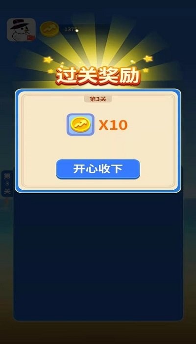 阿超连连看游戏