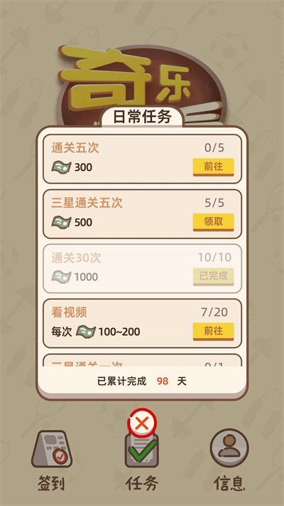 奇乐连连看游戏