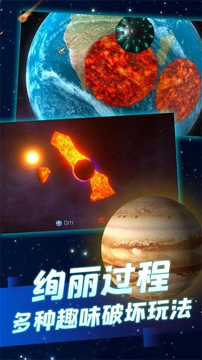 星球摧毁计划游戏 星球摧毁计划手机版下载