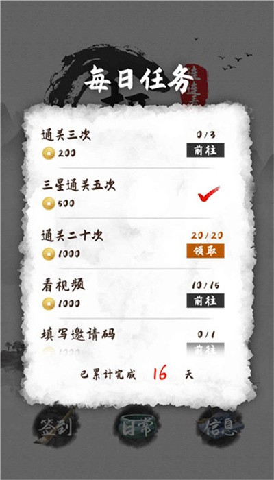 趣玩连连看小游戏