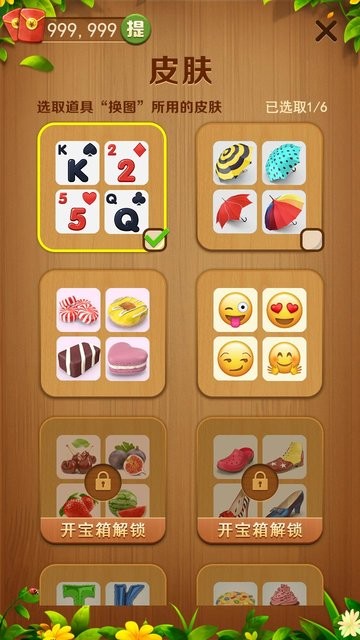 连连看大师经典版游戏