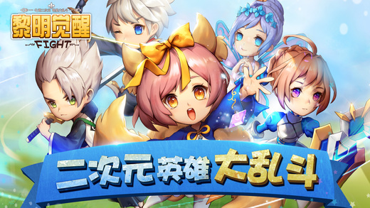 黎明觉醒内购破解版