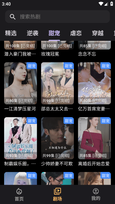 剧宝阁短视频app