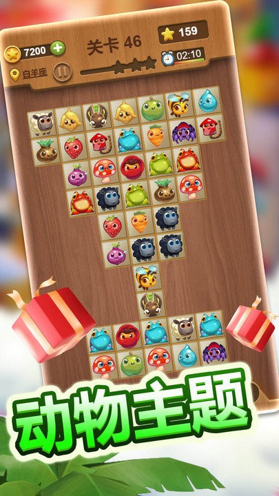 经典连连看游戏