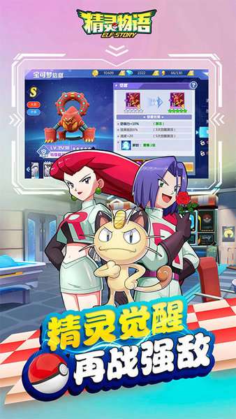 7713游戏精灵物语 精灵物语7713版