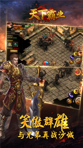 《天下霸业》单机破解版 《天下霸业》真正破解版下载