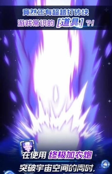 宇宙大作战官方版