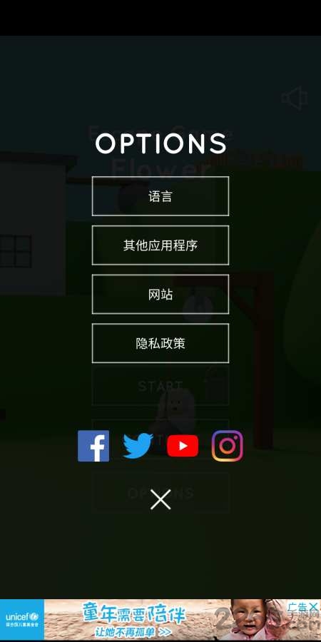 花escape game flower官方版