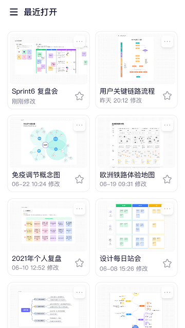 BoardMix手机版下载