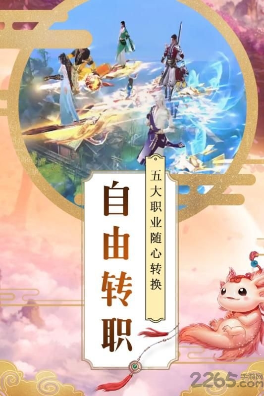 大唐剑侠7713版手游