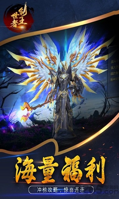创世王者手游7713版