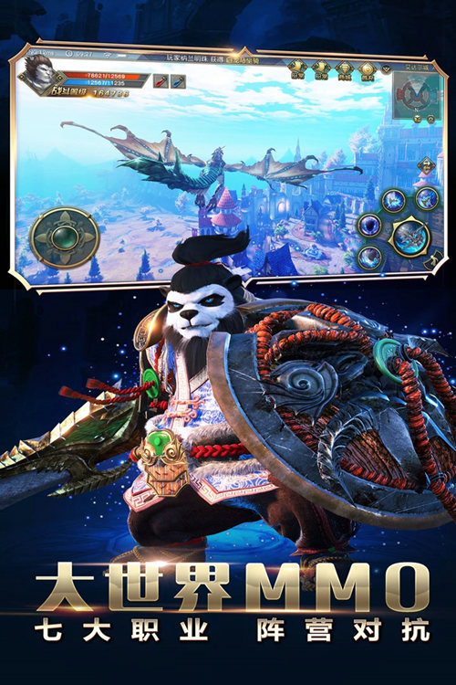 太极熊猫3手游7713版