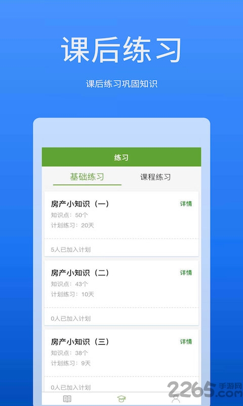 战地笔记手机版