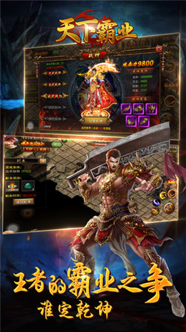 7725游戏天下霸业