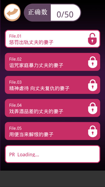妻子们的复仇游戏
