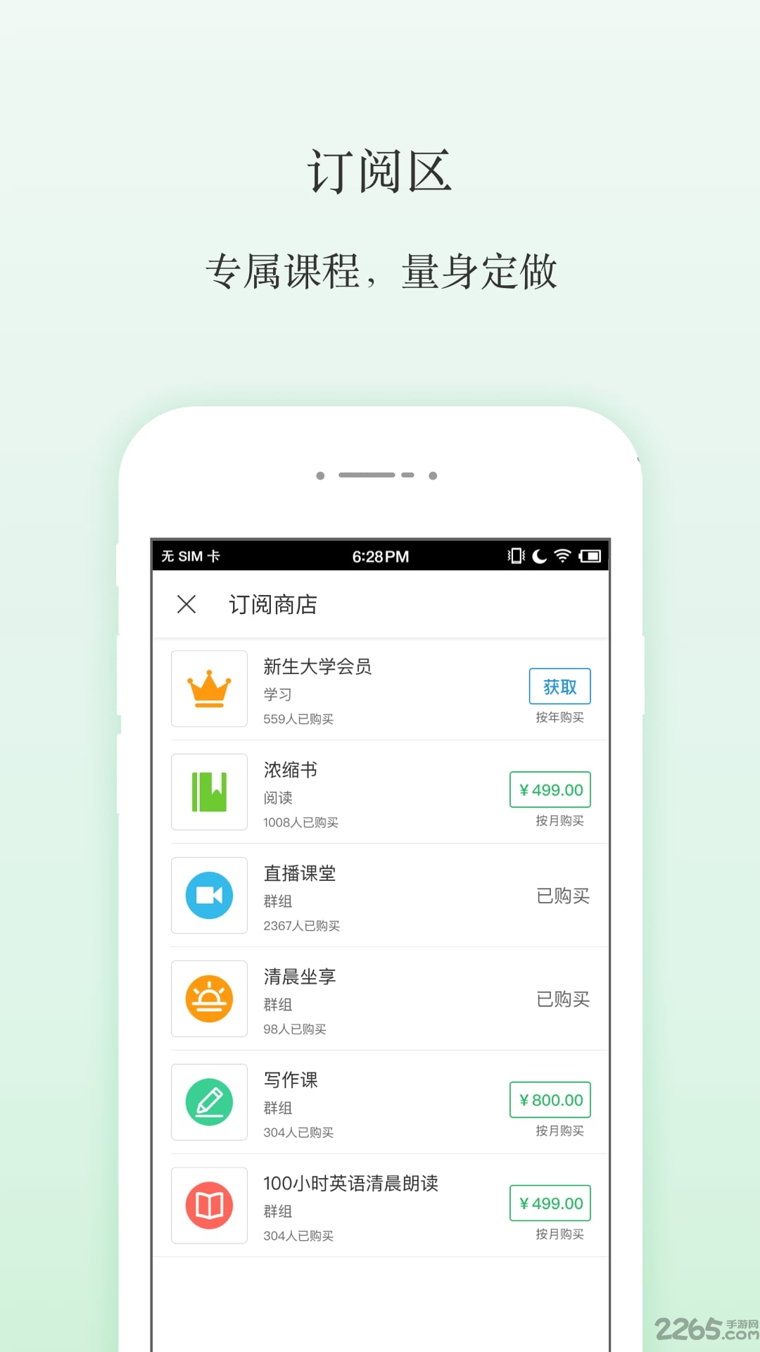 新生大学app