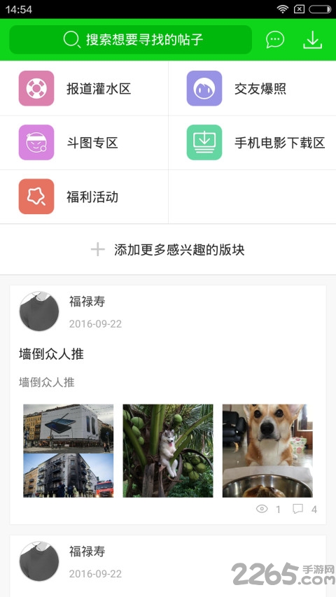 7723破解游戏盒子旧版