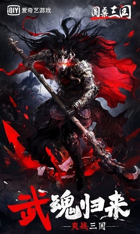 7713圆桌三国手游