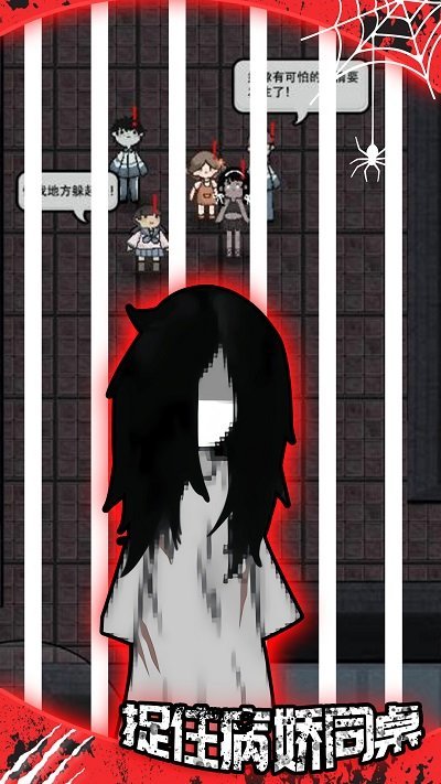 猛鬼病娇同桌游戏