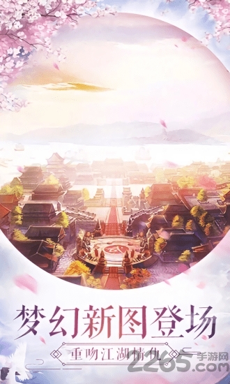 仙灵幻境2北鱼版本