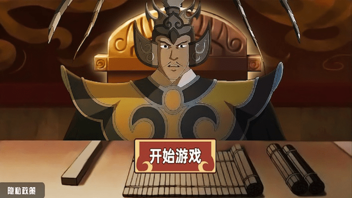 三国大富翁之富甲中原最新版