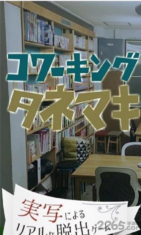 逃离工作生活手机版