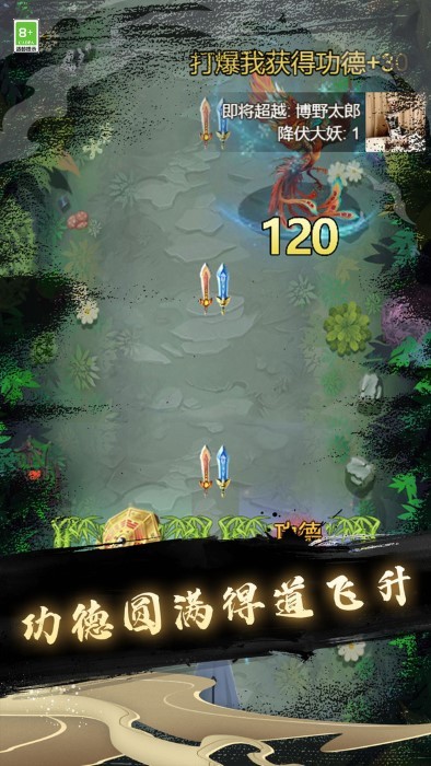 人生修仙模拟器小游戏