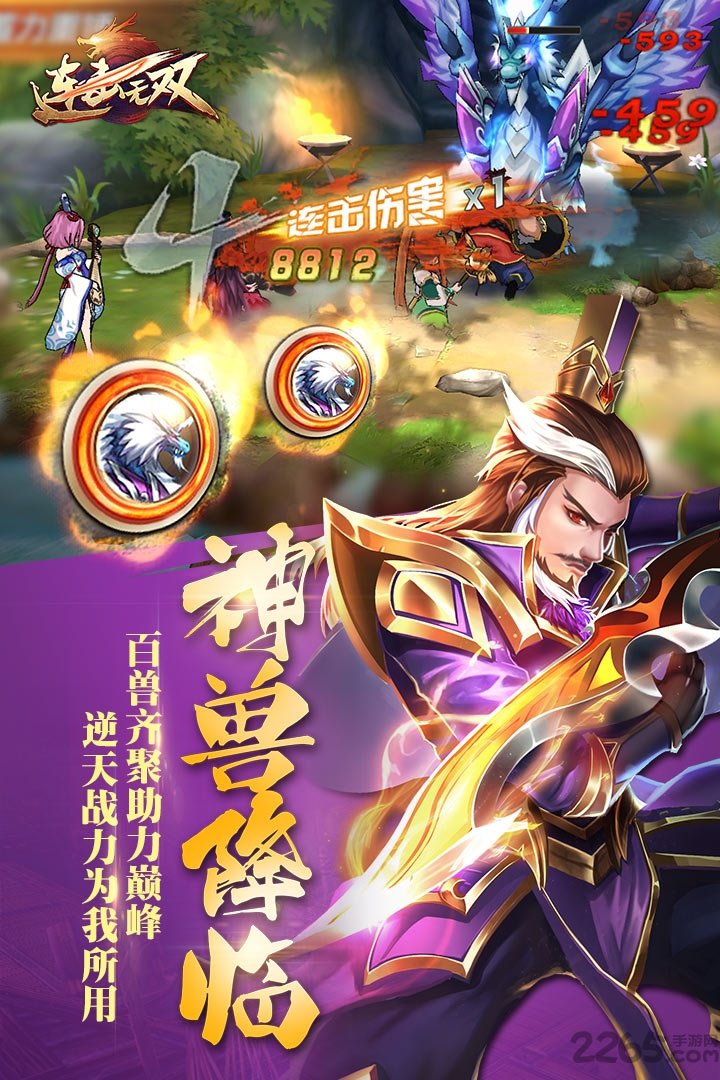 连击无双内购破解版