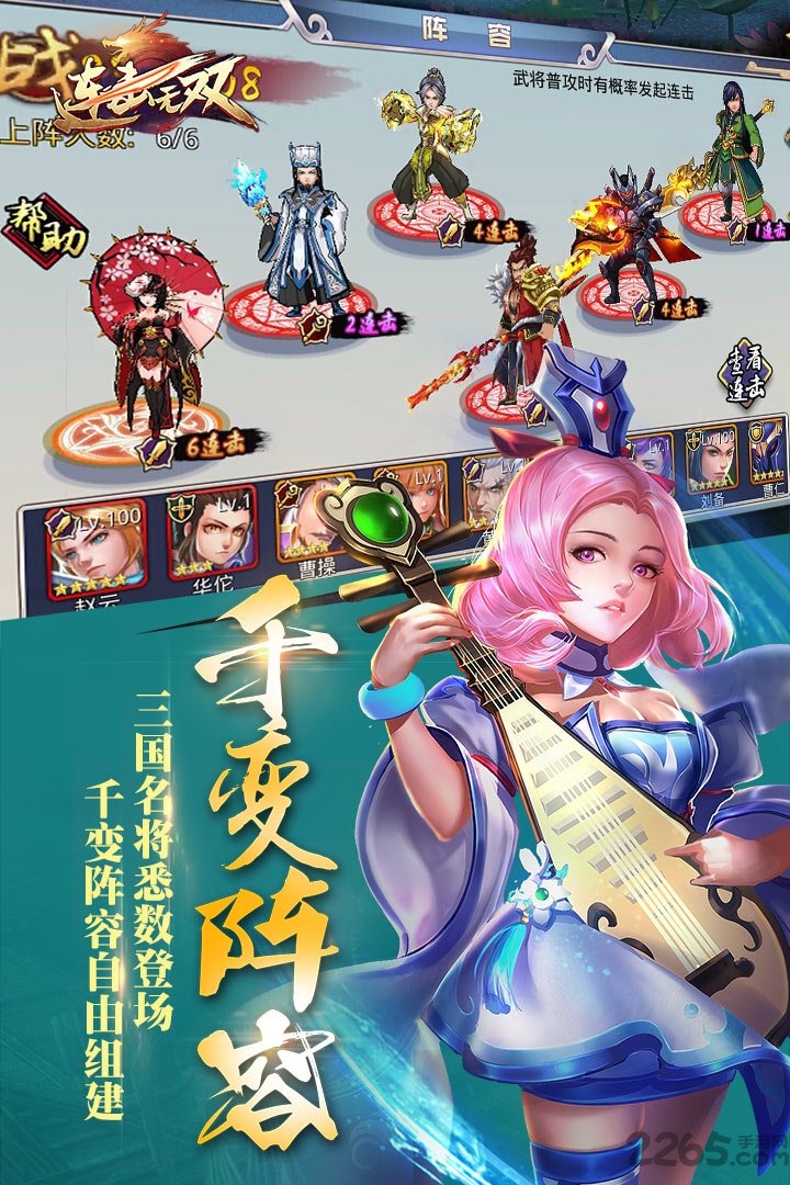 连击无双内购破解版