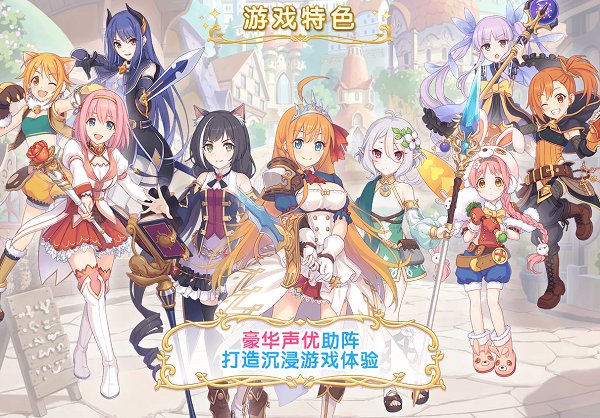 超异域公主连结!re:dive