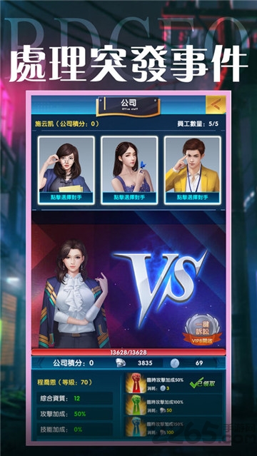 人生赢家手游 人生赢家游戏下载