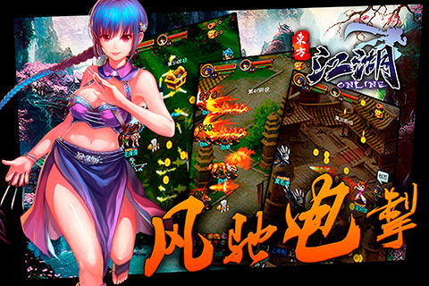 果盘江湖ol官方版