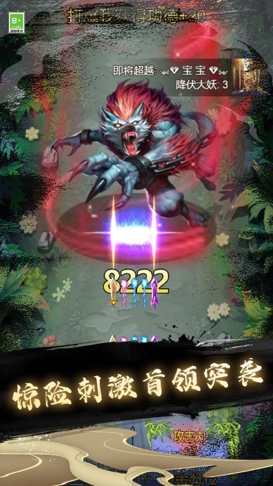 人生修仙模拟器小游戏