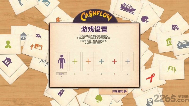 现金流202手机版 现金流202安卓中文版下载