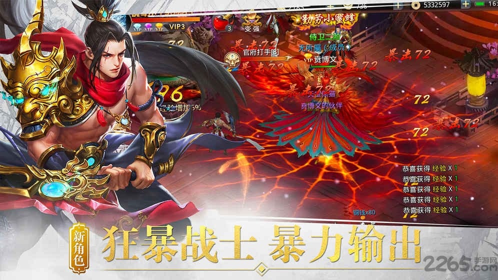 百战江湖ol手游正式版