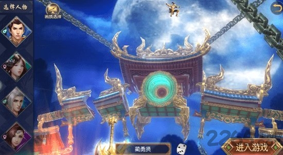 水经注3d北鱼手游