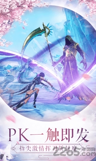 仙灵幻境2北鱼版本