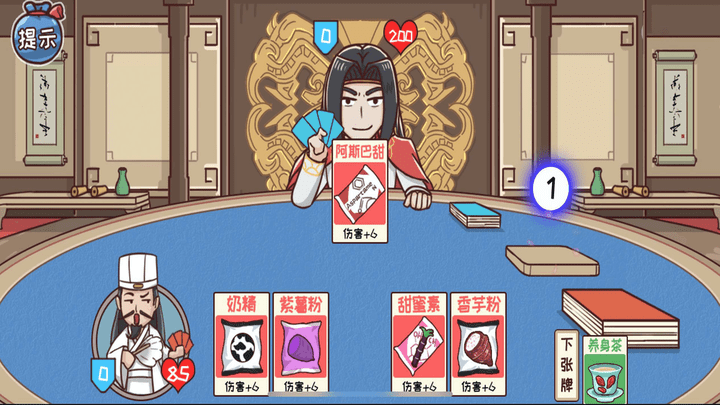 三国大富翁之富甲中原最新版