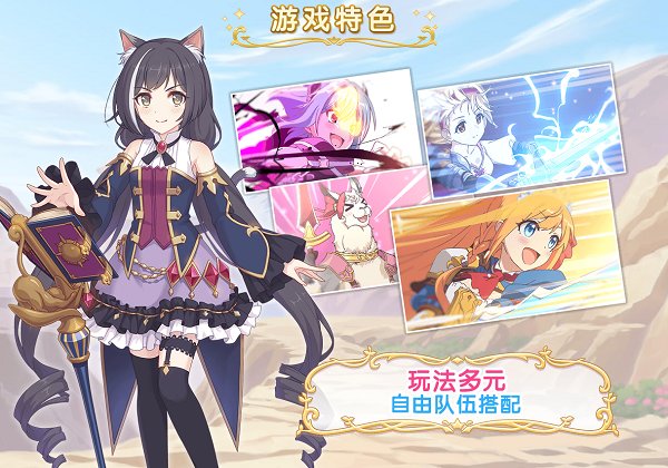 公主连结bilibili版