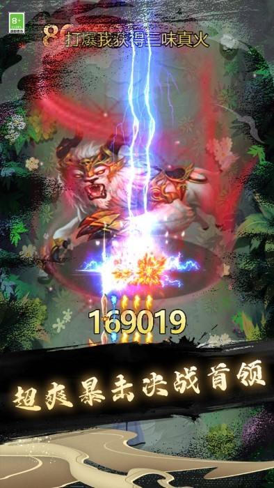 人生修仙模拟器小游戏