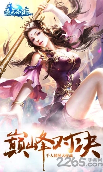 通天西游官方版