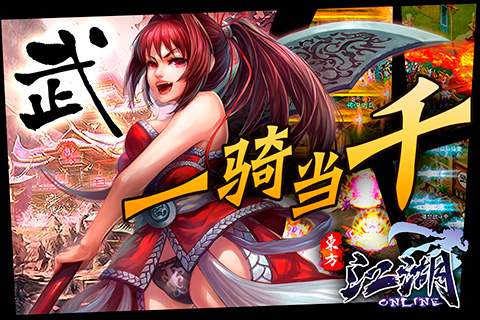 果盘江湖ol官方版