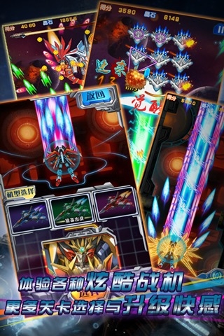 雷电战机之合金弹头单机版破解版 雷电战机之合金弹头破解版下载