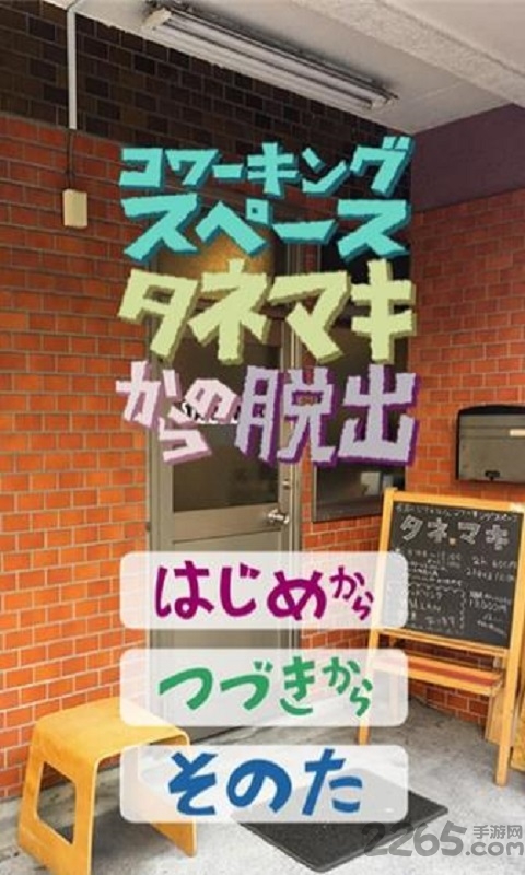 逃离工作生活游戏 逃离工作生活游戏下载