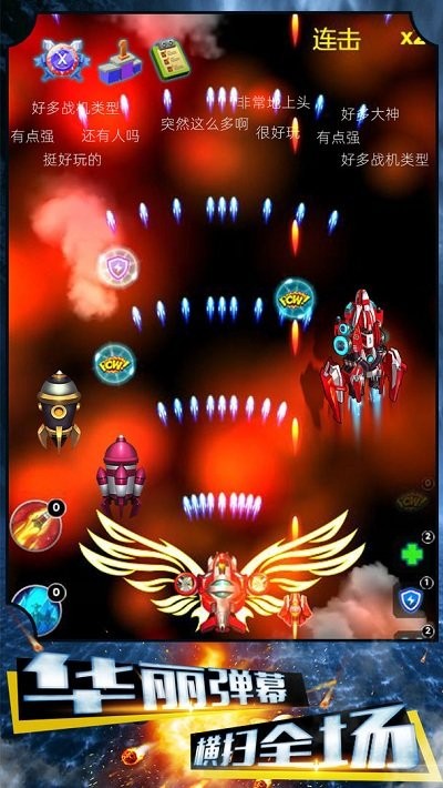 争霸星球手机版