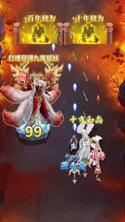 少林武学大师最新版