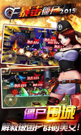 暴击僵尸合金弹头内购破解版