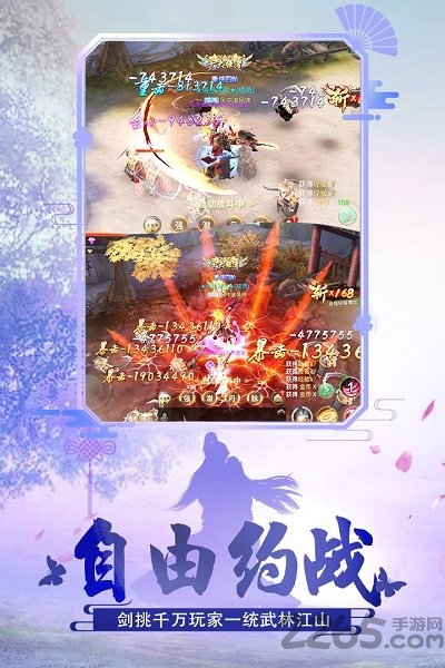 乾游绝世武林手游